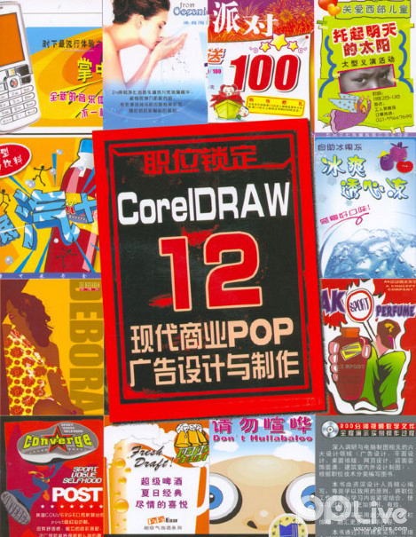 CorelDRAW12中文版
